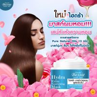 Pacare Bessie พาแคร์ เบนซี่ ไฮดร้า มาสก์ บำรุงเส้นผม 300 มล. ทรีทเมนต์ สูตรเข้มข้น สำหรับผมแห้งเสีย ชี้ฟู ไร้น้ำหนัก