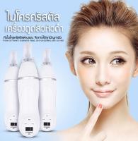 เครื่องดูดสิวไมโครคริสตัล เครื่องดูดสิวหัวดำ Diamond Peeling ที่ดูดสิวหัวดำ ดูดสิวเสี้ยนอุดตัน เเรงดูดสูญญากาศ เปลี่ยนได้ 8 หัวแบบ สีขาว beauti house