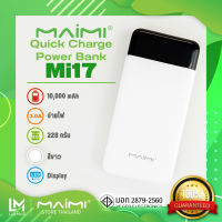 Maimi พาวเวอร์แบงค์ Power bank 10000 mAh (Maimi รุ่น Mi17) แบตสำรอง พร้อมระบบ Quick Charge เปอร์เซ็นต์แบตเตอรีแบบLED รับประกัน1ปี (มอก.)