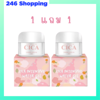 ** 1 แถม 1 ** ซิก้าเจลแก้มใส Cica Intensive Water Gel by Princess Skin Care ปริมาณ 20 g. / 1 กระปุก