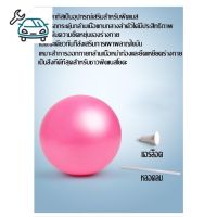 ⭐4.9 88+ชิ้น จัดส่งที่รวดเร็ว [PSKK149 สูงสุด 99-.]PVC25cm โยคะอลมินิ พิลิสอล ลูกอลออกกำลังกาย ออกกำลังกายที่้าน พิลิสการฝึกอรมอลตั้งครรภ์การขายครั้งแรก อุปกรณ์ฟิตเนสและออกกำลังกาย