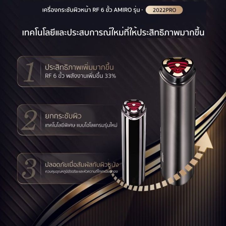 amiro-เครื่องนวดหน้า-ด้วยคลื่นrf-เครื่องกระชับผิวหน้า-เครื่องนวดหน้าผลักวิตามิน-ทรีทเมนต์ผิวหน้า-ริ้วรอยดูจางลง-กระชับรูขุมขน-ยกผิวหน้า