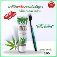 ยาสีฟัน ผู้สูงวัย กิฟฟารีน เอลเดอลี่ เนเจอร์ แคร์ ทูธเพสท์ กิฟฟารีน Elderly Nature care Toothpaste สูตรอ่อนโยนพิเศษ ปากสดชื่น 160 g.