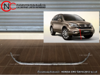 คิ้วช่องลมกันชนหน้า ตัวล่าง HONDA CRV ปี 2010-2012 ชุบ แท้ **ราคาพร้อมส่ง**