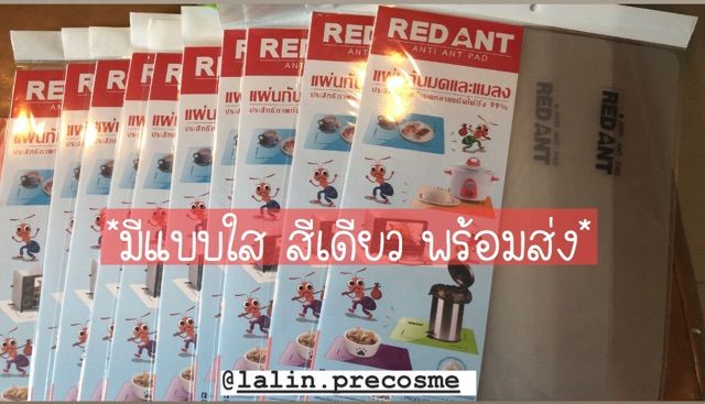 แผ่นรองกันมด-red-ant-anti-ant-pad-ของใช้ในห้องครัว-อุปกรณ์ในห้องครัว-ของใช้ทั่วไป-ของใช้จิปาถะ-ถาดอาหารสัตว์-อาหารน้องหมา