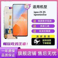 เหมาะสำหรับ Vivoiqooz3 Z5 Neo5se จอแบคแกมมอนจอภายในและภายนอกแบบบูรณาการหน้าจอสัมผัสหน้าจอ LCD