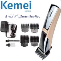 พร้อมส่งKemei แบตตาเลี่ยน ปัตตาเลี่ยน ตัดผมไฟฟ้าไร้สาย ตกแต่งทรงผม แกะลาย รุ่น KM-5018  KM-5015  KM-5020  KM-5017