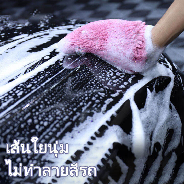 สินค้าพร้อมจัดส่ง-ถุงมือล้างรถ-ถุงมือล้างรถไมโครไฟเบอร์-ถุงมือล้างรถขนแกะ-ถุงมือขนแกะ-ถุงมือผ้าไมโครไฟเบอร์อเนกประสงค์-แป