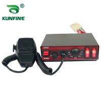 KUNFINE 12V ไฟสัญญาณแบบรัฐบาลกลาง200W คำเตือนจากตำรวจไซเรนรถยนต์ไร้สาย10เสียงพร้อมไมโครโฟนสวิตช์ไฟ2 (ไม่มีลำโพง)