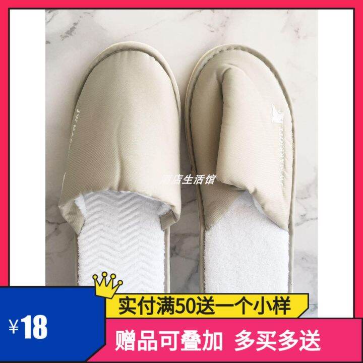 JW marriott hotel slippers diaoyutai mandarin Oriental proud way such