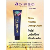 Dipso Nutri Flex Curing Cream ดิ๊พโซ่ ครีมจับลอนผมดัด ช่วยให้ผมมีสปริง 150 กรัม Dipso Nutriflex 01017