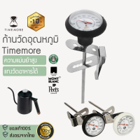 X151 [รับประกัน 1 ปี] Timemore Thermometer ก้านวัดอุณหภูมิ เทอร์โมมิเตอร์ ที่วัดอุณหภูมิกาแฟ เครื่องดื่ม เทอโมมิเตอร์