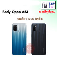 บอดี้ A53 เคสกลาง A53 Body A53 เคสกลาง+ฝาหลัง+ปุ่มเพิ่มเสียงลดเสียง