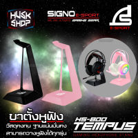 SIGNO ขาตั้งหูฟัง HS-800 Gaming Headphone stand