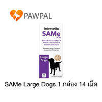 SAMe 300 mg large dog Exp.3/2023 Intervetta อาหารเสริม วิตามิน บำรุงตับ สัตว์เลี้ยง สุนัข พันธุ์ใหญ่ Liver supplement (1 กล่อง 14 เม็ด)