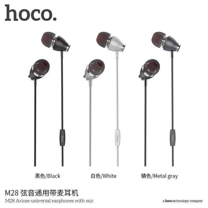 hoco-m28-hi-resเสียงหูฟังชนิดใส่ในหูโลหะหนักเสียงเบสหูฟังเพลงหูฟังระดับไฮเอนด์สำหรับมือถือคอมพิวเตอร์