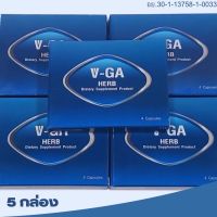 5 กล่อง | ผลิตภัณฑ์อาหารเสริม วีก้า เฮิร์บ VGA HERB อาหารเสริมสำหรับท่านชาย สูตรพรีเมี่ยม อย.30-1-13758-1-0033