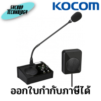 TW 106 Window Intercom with Outdoor Desk and Speaker 5W แบบ Dual เคาน์เตอร์อินเตอร์คอม Intercom Dual-Way Counter ระบบอินเตอร์โฟนสำหรับ Bank สำนักงาน