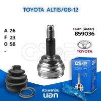 GSP หัวเพลาขับนอก TOYOTA ALTIS/08-12 (26-23-58) (859036)