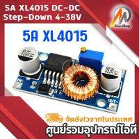 5A XL4015 DC-DC Buck Converter Adjustable Step-Down Module 4~38V 96%