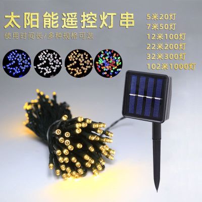 Solar-Powered String Lights Starry String led8 Functional Holiday Outdoor Waterproof Christmas Lights Hot