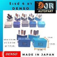 รีเลย์รถยนต์ 4 ขา 12V DENSO /NAIS