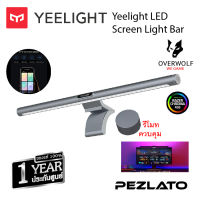 Yeelight LED Screen Light Bar Pro