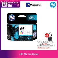 [หมึกพิมพ์] HP 65 [N9K01AA] INK TRICOLOR