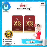 WINK WHITE XS (2 กล่อง)(15 แคปซูล/กล่อง) วิงค์ไวท์ เอ็กซ์เอส