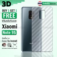 ซื้อ 1 แถม 1 ฟรี!! ฟิล์มหลัง กันรอย Xiaomi Redmi Note 9S ลายเคฟล่า สีใส ฟิล์มหลังเครื่อง - Back Film Protector for Xiaomi Redmi Note 9S Clear Kevlar