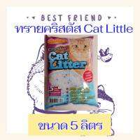 CattyCat  ทรายคริสตัส ขนาด 5 ลิตร