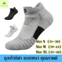 Socks running socks sports model well thickening 700tvl1 double choose color (with BMW3 color) choose size socks fitness breathable well auxiliary force reduction, Bast socks shocks