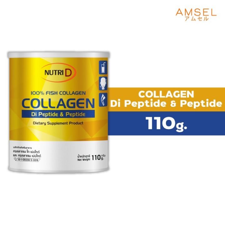 nutri-d-collagen-dipeptide-and-peptide-คอลลาเจนได-เปปไทด์-และ-เปปไทด์-110-g-x-1-กระป๋อง