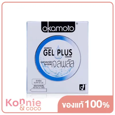 Okamoto Gel Plus Condoms 52mm [2pcs] ถุงยางอนามัย โอกาโมโต เจล พลัส