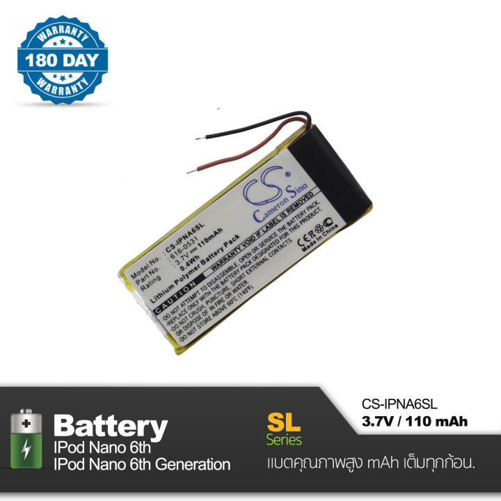 battery-ipod-nano-6th-gen-cameron-sino-cs-ipna6sl-3-7v-110mah-คุณภาพสูงพร้อมรับประกัน-180-วัน