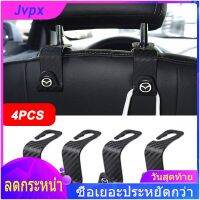 【 ร้อนแรง 】4PCS คาร์บอนไฟเบอร์ที่นั่งรถ Hook Headrest Hanger ภายในแบบพกพาผู้ถืออุปกรณ์เสริมสำหรับ Mazda 2 3 5 6 323 626 929 RX8 RX7 MX3 MX5 CX9 CX7 CX5 CX8 CX30 COD