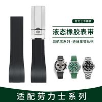 เหมาะสำหรับสาย Rolex Daytona Black Green Water Ghost Yacht-Master Log Rubber 20m อุปกรณ์เสริมนาฬิกาของแท้