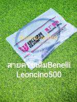 (B21) Benelli​ Leoncino500​ สายค​รัช​ เดิม​แท้​ตรง​รุ่น​