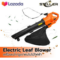 InnTech 3in1 เครื่องดูดเป่าพ่นใบไม้ ใช้ไฟฟ้า Electric Leaf Blower เครื่องเป่าลม เป่า/ดูด/พ่นใบไม้ 3200W รุ่น ITB3200