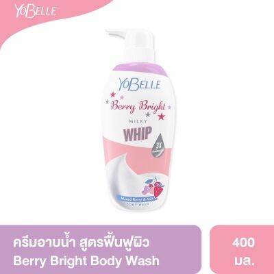 Yobelle​ ครีม​อาบน้ำ​ Berry​ Bright​ 400ml.