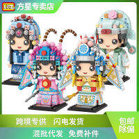 Daomadan loz งิ้วปักกิ่ง 1541-1544 Wusheng Opera Guochao Building Blocks ตุ๊กตาเครื่องประดับโบราณของขวัญเด็ก ~