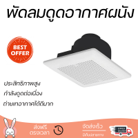 รุ่นใหม่ล่าสุด พัดลม พัดลมดูดอากาศเพดาน 4 นิ้ว HATARI VC10M3(G) ประสิทธิภาพสูง กำลังดูดต่อเนื่อง ถ่ายเทอากาศได้ดีมาก ดูดกลิ่น ดูดควันได้ WALL VENTILATOR จัดส่งฟรีทั่วประเทศ