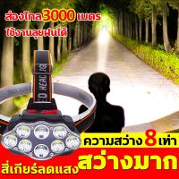 ?สินค้าขายดี? [ไฟสูง]DAAATE ไฟฉายคาดหัว ไฮไลท์ลูกปัดโคมไฟ33ดวง ไฟคาดหัว ไฟคาดหัวแรงสูง ไฟฉายแรงสูง ไฟฉายคาดหัวแรงสูง หัวไฟคาดหัว ไฟฉายกรีดยาง