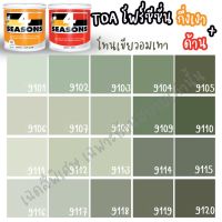 Woww สุดคุ้ม TOA สี 4 SEASONS สีภายนอก+ภายใน กึ่งเงา/ด้าน สีเขียวอมเทา (ขนาด 3L) เฉดสีบ้านสบาย สีเกรด8ปี สีน้ำ สีทาบ้าน สีทนได้ ราคาโปร อุปกรณ์ ทาสี อุปกรณ์ ทาสี บ้าน อุปกรณ์ ทาสี ห้อง อุปกรณ์ ใน การ ทาสี