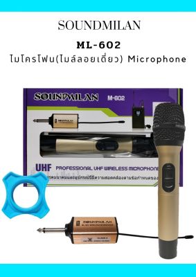 SOUNDMILAN ไมโครโฟนไร้สาย ความถี่ UHF รุ่น M-602 PT SHOP