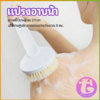 Thai Dee แปรงขัดหลัง แปรงถูหลัง  แปรงขัดผิว แปรงอาบน้ำขนนุ่ม bath brush