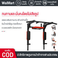 WalMart บาร์โหน บาร์โหนติดผนัง ติดผนังหรือกําแพง สำหรับติดถาวร อุปกรณ์ฟิตเนส ยืดตัว บริหารหน้าท้อง บาร์ดึงข้อ และวิด บาร์โหนดึงข้อ บาร์โหนดึงข้อ Pull Up Station บาร์ดึงข้อแบบตั้งพื้น ออกกำลังกายกล้ามเนื้อหลัง