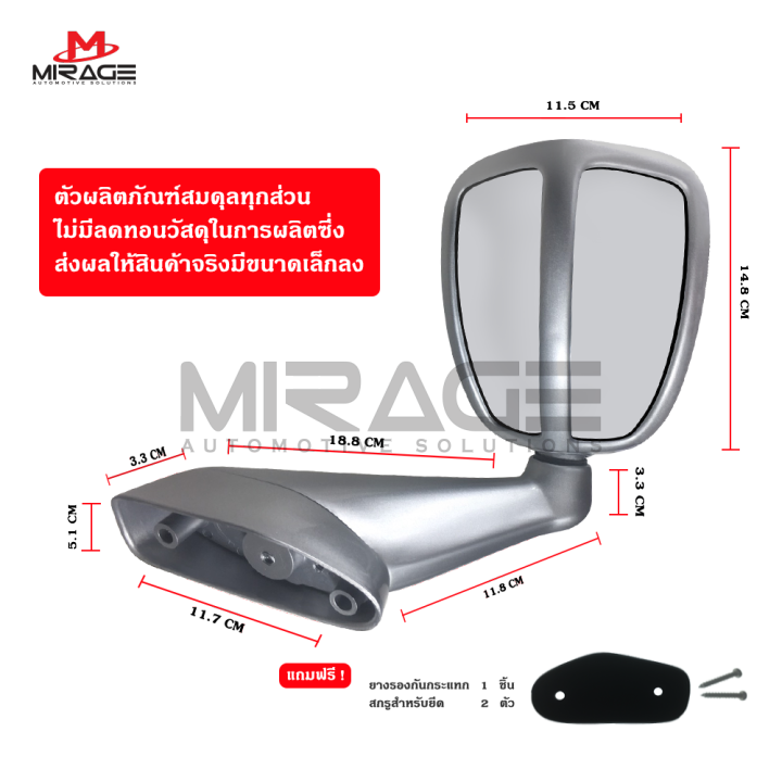 t-drive-mf-1008-กระจกมองมุม-mirage-ออล-นิล-ดีแมกซ์-มิว-เอ๊กซ์-all-new-d-max-mu-x-สีเงินอาร์คติก-529-สีบรอนซ์เงิน-เทา-สีตรงรุ่น-สินค้าพร้อมส่ง