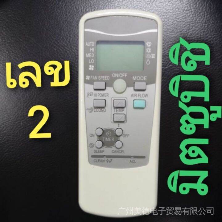 รีโมตคอนโทรล-สําหรับ-mitsubishi-rkx500a007