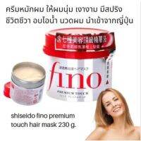 ▶️ Shiseydo Fino เซรั่มบํารุงเส้นผม 230 กรัม [ของแท้สินค้าเกรดพรีเมี่ยม ]